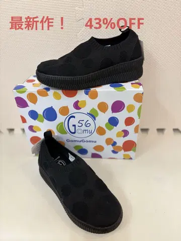고무고무 슬립온
