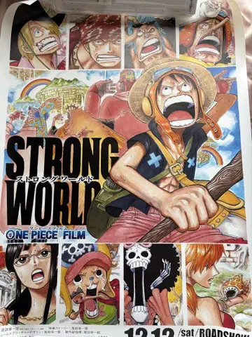 ONE PIECE STRONG WORLD B2 포스터