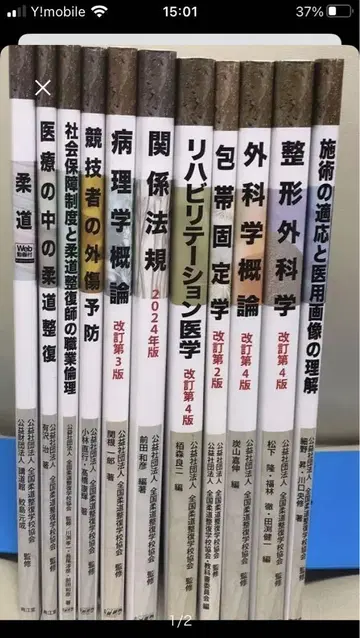 유도정복정복사 교과서 세트
