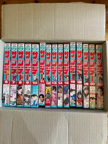 주간 소년 선데이 28권 묶음 판매