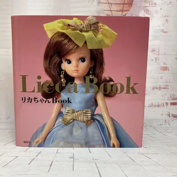 리카짱 Book