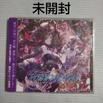 미개봉 Tanzanite 하즈키 유라 CD
