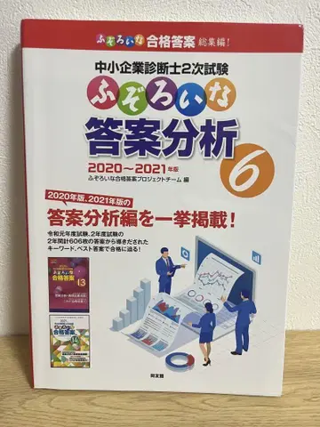 들쭉날쭉 답안 분석 6 2020-2021년도판