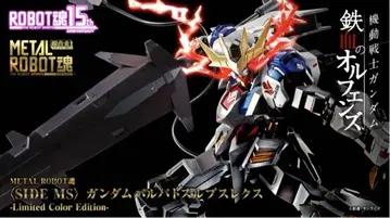 미개봉 METAL ROBOT혼 건담 발바토스 루프스 렉스 Limited