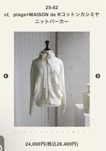 MAISOn de R 코튼 캐시미어 니트 후드티 새상품 메종드알
