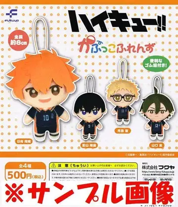 하이큐!! 컵코 프렌즈 전종 세트 미사용품