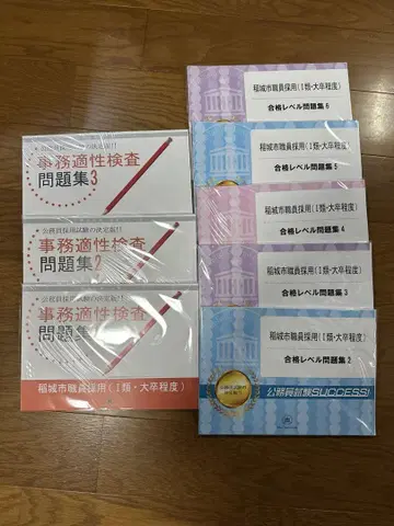 공무원 시험 문제집