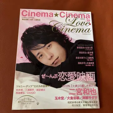 cinema cinema 잡지 2010년 9월호 연애 영화 특집