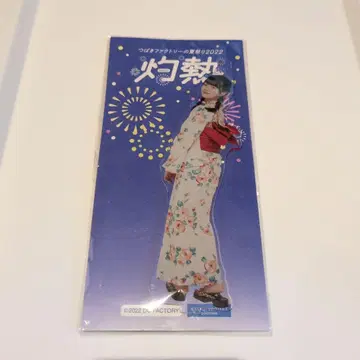 후쿠다 마린 2022년 불볕더위 유카타 FSK