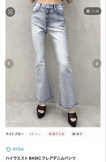 GYDA 하이웨스트 BASIC 플레어 데님 팬츠