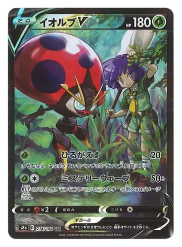 Pokemon S8b 214/184 이올브V CSR