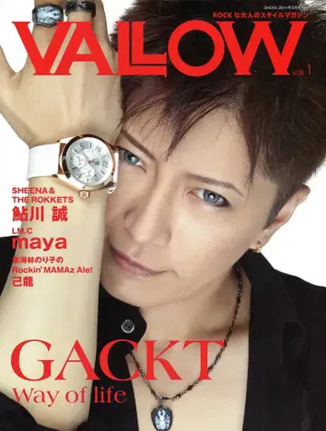 Gackt 잡지 VALLOW SHOXX 2014년 9월호 증간 Vol.1