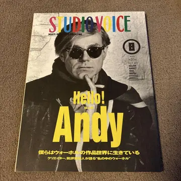 STUDIO VOICE 1994년 8월호 Hello! Andy