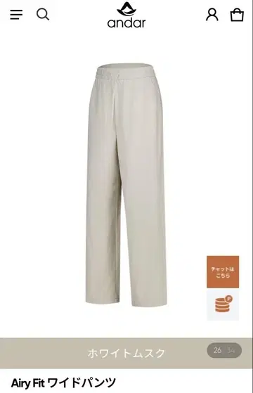 andar 1회 착용 Airy Fit 와이드 팬츠 화이트 머스크 L