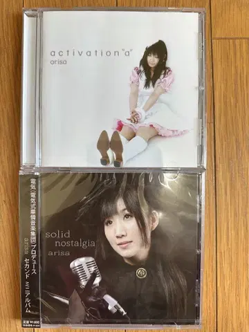 전기식 화련 음악집단 프로듀스 arisa CD 2매 세트