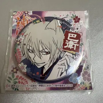 [레어] 오늘부터 신령님 캔뱃지 토모에