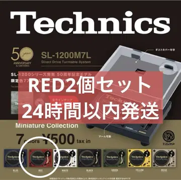 [ 레드 ] Technics 턴테이블 가챠