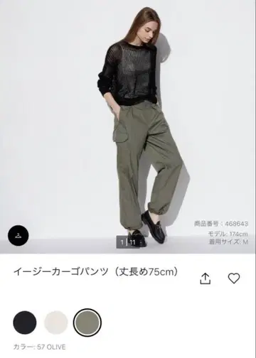 [유니클로] 이지 카고 팬츠 (긴 길이 75cm) M 올리브