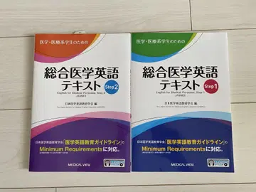종합 의학 영어 텍스트 2권