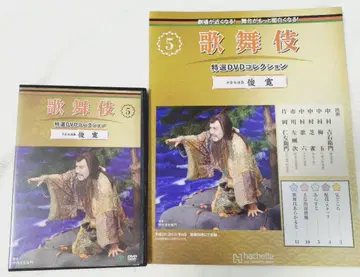 나카무라 키치에몬 가부키 특선 DVD 컬렉션 제5호 슌칸