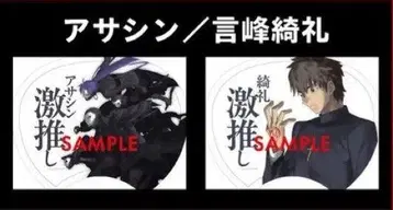 FGO fes 페스티벌 2025 세이카이샤 부채 어쌔신/코토미네 키레이