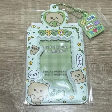 최고심 포토 프레임 키링 트레카 케이스 곰고심