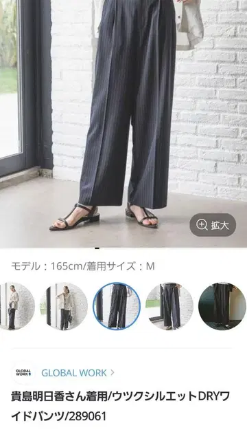 예쁜 실루엣 DRY 와이드 팬츠 네이비 스트라이프 L 사이즈