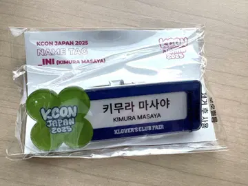 KCON JAPAN 기무라 마사야 네임택 명찰