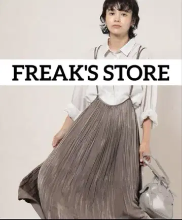 [ FREAK'S STORE ] 브라운 새틴 플리츠 롱 스커트