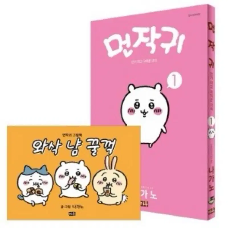 먼작귀 만화책 3권 일괄