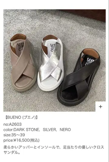 부에노 BUENO 스트랩 백스트랩 로우힐 천연 가죽 실버