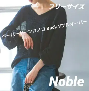 노블 Noble 페이퍼 얀 카노코 Back V 풀오버 2 블랙