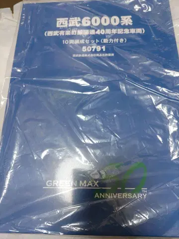 GREENMAX 50791
