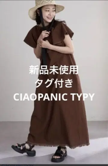 차오패닉 티피 면 린넨 2way 프릴 원피스