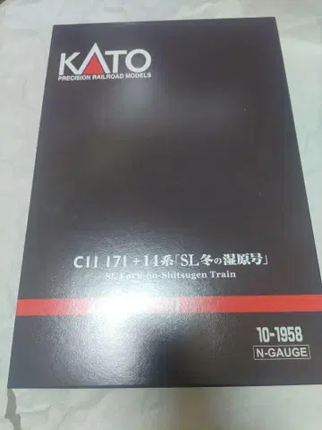 KATO 10-1958