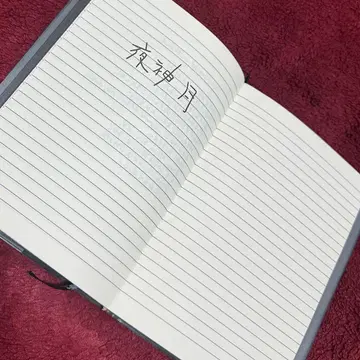 즉시 구매 가능! 선착순! 새상품 데스노트 DEATH NOTE