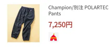 챔피온 폴라텍 팬츠 L
