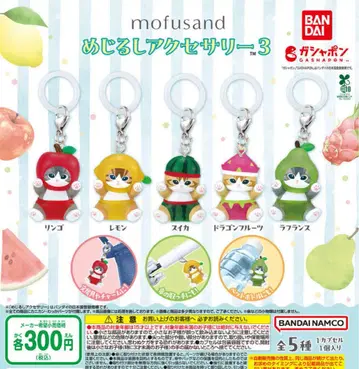 mofusand 모프샌드 메지루시 액세서리3 전5종 세트 가챠@