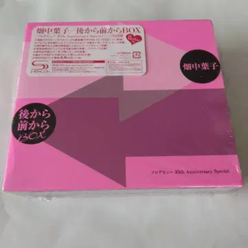 하타나카 요코 아토카라 마에카라 BOX 4CD