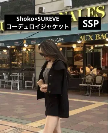 아베일 Shoko x SUREVE 코듀로이 자켓 SSP