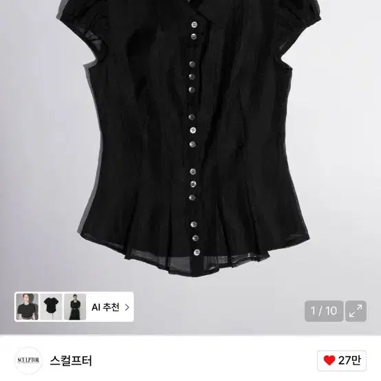 SCULPTOR | 스컬프터 Sculptor Black Sheer Pleated Hem Blouse