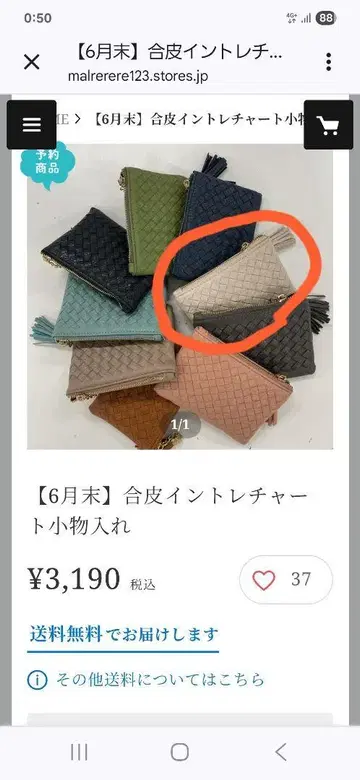 Mal. 레레레상 인조 가죽 인트레차트 소품함 미사용 새상품!