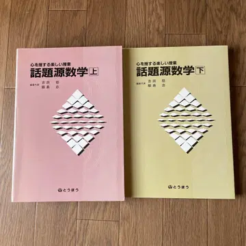화제원 수학 상하권 세트