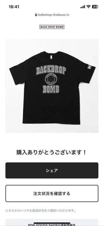 BACK DROP BOMB 티셔츠 30주년 기념 백드롭밤