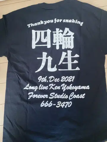 사륜구생 티셔츠 M 사이즈 ken yokoyama