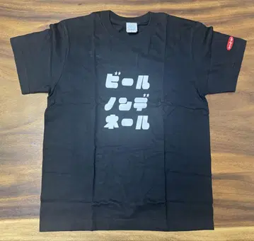 맥주 논데네 티셔츠 M 사이즈