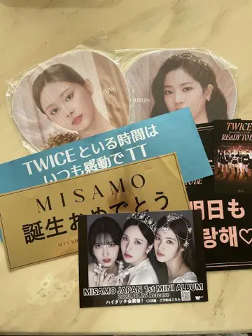 MISAMO JAPAN 슬로건 TWICE READY TO BE 부채
