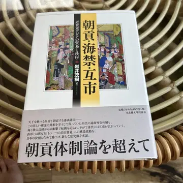 조공 해금 호시