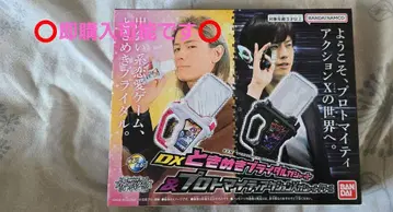 DX 두근두근 브라이덜 가샤트 & 프로토 마이티 액션X 가샤트 느와르