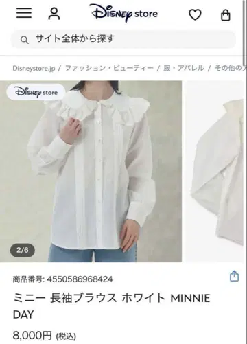 미니 스캘럽 자수 블라우스 화이트 MINNIE